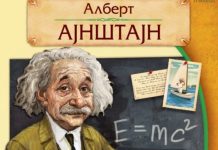 Životne lekcije koje nam je ostavio jedan od najvećih umova u istoriji – Albert Einstein!!!! Životne lekcije koje nam je ostavio jedan od najvećih umova u istoriji – Albert Einstein!!!! - featured image